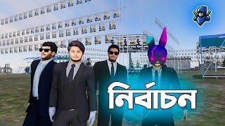 Free Fire Youtuber দের নির্বাচন । Free Fire Election Funny Video | Dibos Gaming