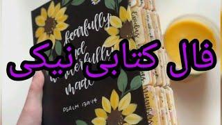 فال تاروت نیکی | فال کتابی بدون زمان نیت کنید #قهوه #شمع #تاروت #آسترولوژی#Niki fal tarot