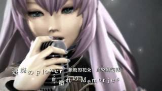 巡音流歌-腐敗的庭園-3DPV-HD高畫質(中文字幕)(神曲)