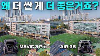 [SUB] DJI Air 3S vs. Mavic 3 Pro: How Is This Even Better?