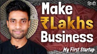 The journey of my first startup| How I made ₹ 2 lakhs in 7 months in college? Finlight