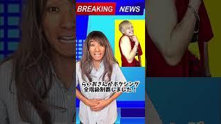 いじめっ子とパシリの衝撃的な末路　#ジャスティスター #tiktok #shorts