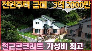 철근콘크리트 전원주택 급매ㆍ3억 2000만원 !! 신축빌라보다 저렴한 초가성비 단독주택ㆍ고즈넉한 숲세권에 프라이빗함ㆍ세컨하우스 강력추천! - (경기광주 곤지암읍 오향리 타운하우스)