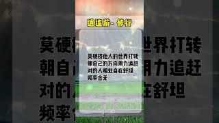 #国学文化 #国学智慧 #国学经典 #国学启蒙 #国学