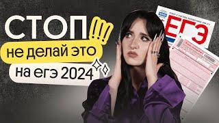 Главные ошибки в ЕГЭ 2024 | Обществознание ЕГЭ