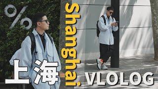 上海 Shanghai VLoLog：潮流探店！必逛必吃必喝 蟹黃麵、鴨屎香手搗檸檬此生必試｜LoLoFu 傅樂樂