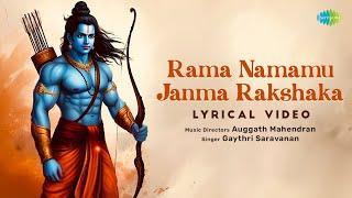 Rama Namamu Janma Rakshaka - Tyagaraja Keerthi - Reimagined | Ramar Songs | Auggath Mahendran