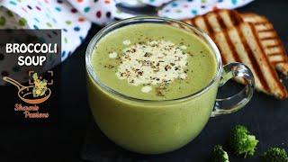 Broccoli Soup Recipe | Cream of Broccoli Soup