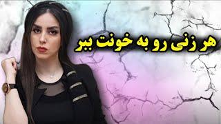 مخ زنی به روش حرفه ای ها  نگاه مثلثی سکسی