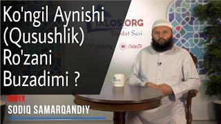 86.Ko'ngil Aynishi (qusushlik) Ro'zani Buzadimi ? (Shayx Sodiq Samarqandiy)