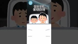 아들이 알고 있는 놀라운 사실