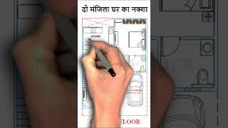 4 कमरों का शानदार घर | 25X35 प्लाट का नक्शा | 25X35 घर का नक्शा | 25X35 4BHK HOUSE PLAN | RENTAL |