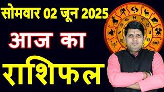 Aaj ka Rashifal 02 June 2025 Monday Aries to Pisces today horoscope in Hindi Daily/DainikRashifal