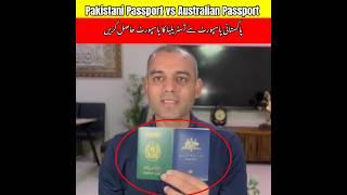 Pakistani passport vs Australian passport | Get Australian passport through this #passport #pakvaus