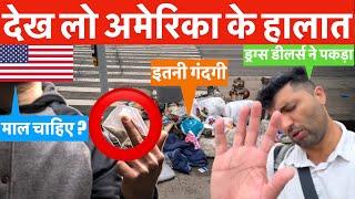 First Shocking impression of America | अमेरिका के दयनीय हालात | NEWYORK CITY