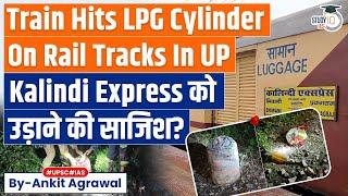 Kanpur Train Accident: Train Hits LPG Cylinder On Rail Tracks In Kanpur | Know all about it | UPSC