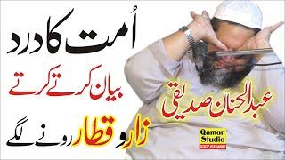 Bayan Muashry Ki Islah (Live) by Abdul Hanan Siddique By Qamar Studio