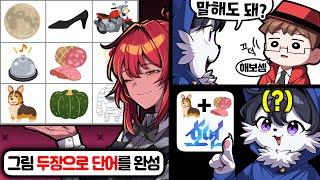 창의력이 논란이 되는 이상한 보드게임!?