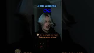 pov: ты можешь двигаться ограниченное количество времени в день