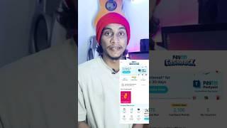 Paytm free cashback 50 rupees ##reels #malayalam #freepaytm