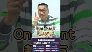▌〈關於台灣獨立的宣示〉| 《全國第一勇 勇哥佮你講》EP.16精華