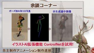 自主制作3DCGアニメ制作進捗(2023,2/17) AIの指針に基づいてブラッシュアップ(2)