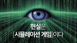 운명과 자유의지를 [동시에] 이용해서 원하는 삶을 창조하는 법