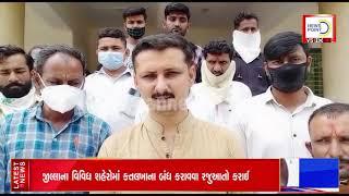 news point channel 10 08 2021
