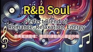 音樂小確幸 | R&B Soul: The Rhythm of Emotion and Resonance of the Heart | 5TrueB Channel