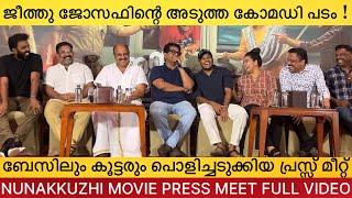 Nunakkuzhi Movie Press Meet Full Video | Jeethu Joseph | Basil Joseph |Siddique | Grace Antony