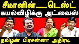 tamilan prasanna exposes seeman & kayalvizhi seeman | saattai duraimurigan | kalaignar karunanidhi