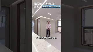 부천신축빌라매매 50%분양완료 3억대 쓰리룸 대장홍대선 수혜지역 ️010-3223-5565 #shorts #부천빌라 #부천신축빌라 #부천신축빌라매매 #고강동신축빌라