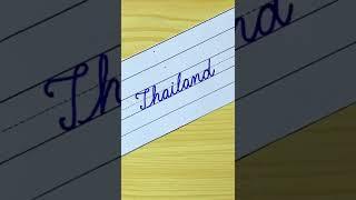 Thailand - How to write Countries name in Cursive Writing | Cursive Handwriting Practice #shorts