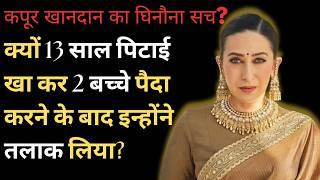 Untold Struggles Shocking Controversies & Unbreakable Legacy | Karishma Kapoor | Bebak Bollywood