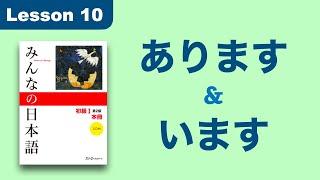 あります & います | Minna no Nihongo | Lesson 10