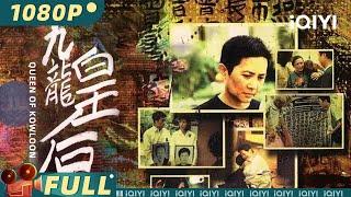 Queen of Kowloon | What is it like to be someone's concubine? | HK Love | iQIYI MOVIE THEATER