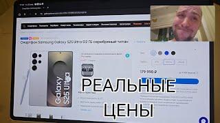 Говорим про адекватные цены по чем покупать Samsung galaxy s25 ultra и стоит ли делать предзаказ