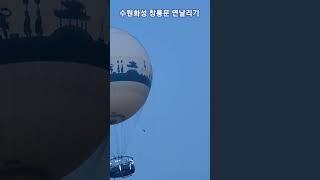 수원화성의 여름밤