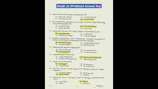 Khadi LD #Prelims# Answer Key