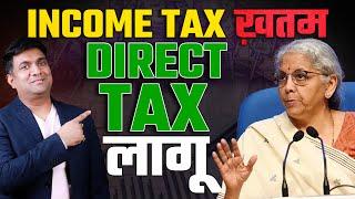 Income Tax ख़तम Direct Tax लागू | Income Tax Act | Difference between Direct Tax and Indirect Tax