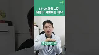 12~24개월 자폐퇴행이 커보이는 이유(브레인리더한의원)