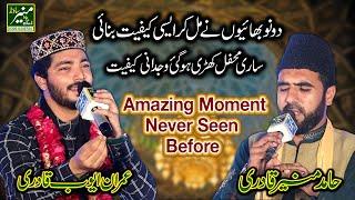 Amazing Moment Never Seen Before - Imran Ayub Qadri And Hamid Munir Qadri Togather Naat 2019