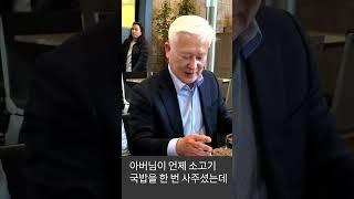 Grace 님 가족분들과 조선갈비에서 갈비탕과 쇠고기 국밥을 맛있게 먹었습니다.