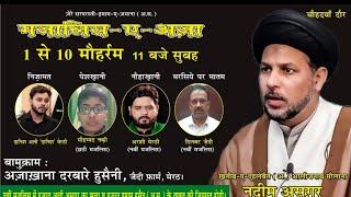  LIVE 6th Moharram | Juloose Alam | Maulana Nadeem Asghar Banaras | Paigham E Insaniyat live