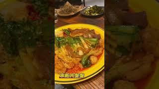 【深圳周圍食】東北烤串｜串殿｜皇庭廣場｜會展中心站｜#東北菜 #skylife0512 #深圳 #美食 #串殿 #shorts #深圳好去處 #深圳美食 #深圳餐廳 #food