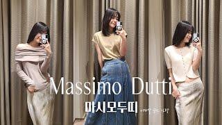 마시모두띠 MASSIMO DUTTI  | 우아함의 한끗차이  린넨셔츠 반팔티셔츠 니트 새틴스커트 데님스커트 청바지 블라우스 + 깨알 코스 가방