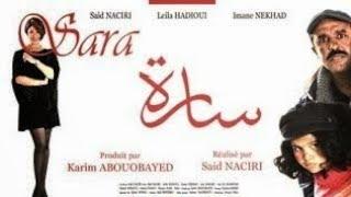 Said Naciri: Sara [Film Complet] | فيلم سعيد الناصري : سارة