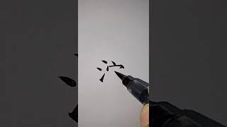 (특급한자) 물소리종_1812 [천자문 하늘천] #shorts