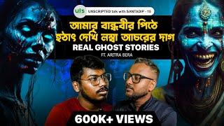 আমার বান্ধবীর জীবন ভুতটা শেষ করে দিয়েছে | Real Ghost Stories | Bengali Podcast