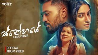 ස්නේහයේ Snehaye | Suranji Shamali Ft. Thilina Ruhunage (Official Music Video)